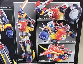 Amazon | 超合金魂 GX-59R 未来ロボ ダルタニアス 未使用 合体
